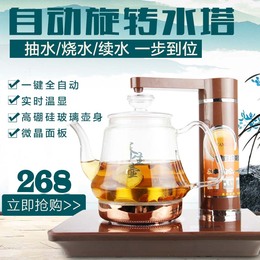 Xffh/新飞飞鸿 YS-S110玻璃电热水壶自动上水壶烧水壶茶具正品