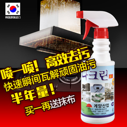 在田韩国进口多功能厨房清洁剂重油污清洗剂厕所汽车多用途去污剂