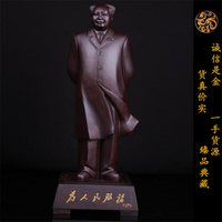 正宗黑檀木毛主席雕像毛泽东红木雕工艺品摆件办公室客厅商务礼品