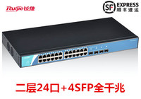 锐捷（Ruijie）RG-ES224GT 24+4 SFP全千兆VLAN管理二层交换机