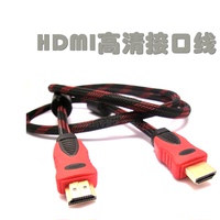 HDMIi高清线|数子高清线