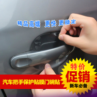 汽车门把手保护膜 门碗拉手手扣犀牛皮贴膜保护贴 汽车手保专用膜