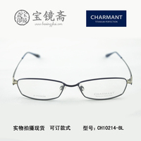夏蒙2014款眼镜框近视男款配眼镜成品近视纯钛眼镜架CH10214-BL