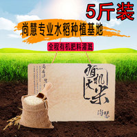 【尚慧】老来青大米2015新米2.5KG上海特产全程有机肥料5斤包邮