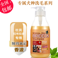 香港优宠拉布拉多杜宾专用沐浴露 宠物狗狗洗浴香波 洗澡清洁用品