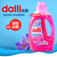 Dalli运动衣物专用洗衣液清香原装进口特效除臭抑菌户外洗衣液