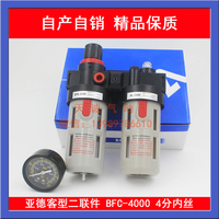 气动亚德客型气源处理器BFC4000 二联件过滤水减压阀BFR+BL油雾器