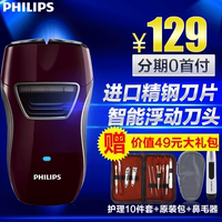 Philips/飞利浦剃须刀PQ216电动刮胡刀男手动充电式胡须刀219同款