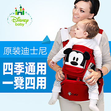 迪士尼婴儿背带腰凳背带四季多功能前抱式宝宝双肩抱凳透气坐凳
