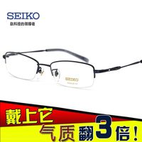 精工半框纯钛眼镜架 商务眼镜框近视眼镜男款 光学配眼睛镜框1061
