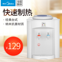 Midea/美的台式迷你家用制热型胆温热速热饮水机包邮特价MYR720T