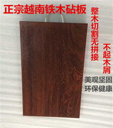 正宗越南铁木菜板方形实木整木砧板长方形切菜板加厚圆形砧板