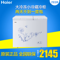 Haier/海尔FCD-293XH(内销) 双变温柜冷冻冷藏转换冷柜 正品联保