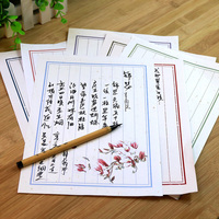 中国风古式复古风牛皮/白底信封信纸信笺 红色竖格 10张