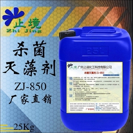 冷却塔杀菌灭藻剂ZJ-850强力杀菌灭藻剂TH-007青苔去除剂去藻