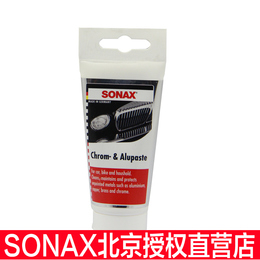 正品德国SONAX金属光亮剂上光剂去污剂镀膜剂金属亮镀膜剂308000