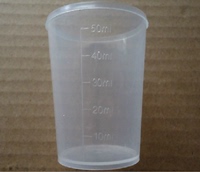 塑料量杯烧杯测量杯服药杯50毫升锥形量杯分装杯量具不带盖50ml