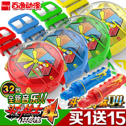 斗龙战士4 升级版斗龙手环号角双龙核玩具全套变形召唤发声变身器