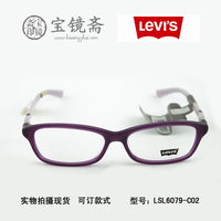 2014新款正品 李维斯Levi's 眼镜架 近视框架 男女款 LSL6079-C02