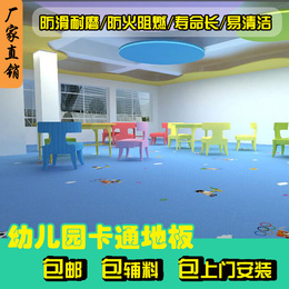 幼儿园地板胶幼儿园pvc塑胶地板革儿童地板胶防滑耐磨厂家直销