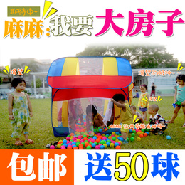 儿童帐篷大房子儿童玩具宝宝礼物送海洋球波波球池公主游戏屋