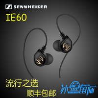 【冰蓝】SENNHEISER/森海塞尔 IE60耳机 美行 德行入耳式耳塞包邮