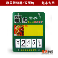 超市蔬果牌 双面价格牌 商品生鲜牌 绿色环保牌 手写价格牌 特价