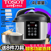 TOSOT/大松 CY-4010S 格力电压力锅高压锅家用双胆智能饭煲4L正品