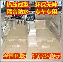 本田07/08九代雅阁飞度锋范CRV思迪专用6代七代热压成型地胶地板