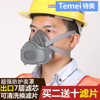 防尘口罩车间工业粉尘透气面具防灰尘呼吸阀打磨煤矿喷涂防护面罩