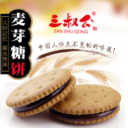 台湾风味 三叔公黑糖味麦芽糖饼夹心饼干200g 创意新吃法