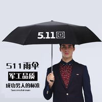跃高511雨伞超大双人全自动折叠三折防晒防紫外线男士高端雨伞