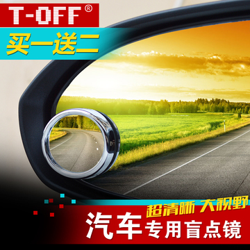 汽车用品360°旋转调节倒车后视镜高清晰小圆镜盲点广角辅助镜子