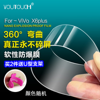 vivox6plus高清膜vivo X6Plus磨砂手机膜非全屏钢化膜防摔爆透明