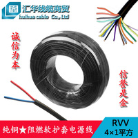 纯铜 电线电缆RVV4×1平方4芯 黑护套线 信号监控电源线 4x1 rvv