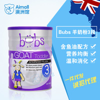 澳洲直邮代购Bubs贝尔有机羊奶粉婴幼儿配方奶粉123段一二三段