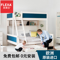 FLEXA/芙莱莎原装进口实木子母床松木床双层上下床儿童床带护栏