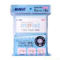 日本进口慕逸适保湿抽纸巾婴儿专用超柔手帕纸面巾纸抗菌12抽x6包
