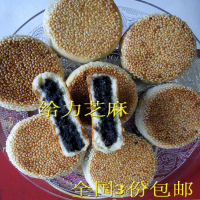 衢州胡芝麻月饼传统手工糕点特色年货小吃孕妇老少零食三份包邮
