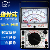 南京天宇MF47A/B/标准内磁机械万能指针式万用表指针表万能表