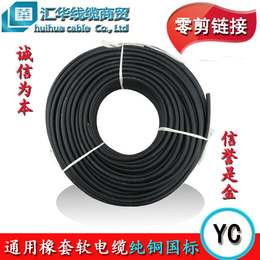 通用橡套软电缆线 3+2三相五线 3×2.5/4/6/10+2 YC纯铜橡胶电缆