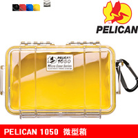Pelican 1050美国派力肯塘鹅 微型箱防水盒小型贵重物品箱
