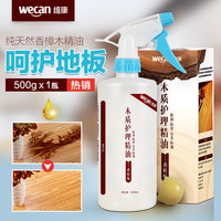 维康木地板精油实木复合木地板蜡保养护理木质油精液体蜡