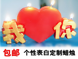 生日蜡烛心形创意数字字母汉字定制 DIY个性浪漫蛋糕表白求婚手工
