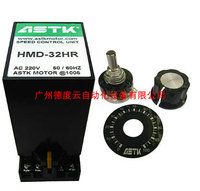 台湾海鑫ASTK分离型速度控制器HMD-32HR马达电机AC220V假一赔十