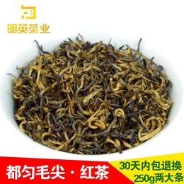 贵州茶叶金骏眉红茶都匀毛尖小种红茶明前特级烘焙红茶烟条礼盒装