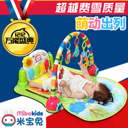 米宝兔婴幼儿健身架脚踏钢琴健身器 婴儿音乐玩具 宝宝游戏毯