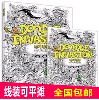 韩国创意涂鸦填色本涂色书画册doodle invasion 强烈视觉减压手绘