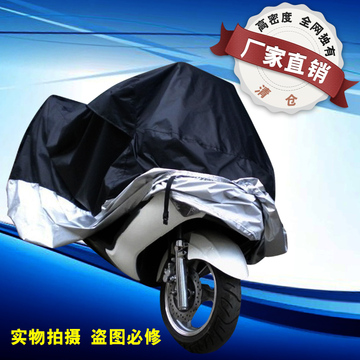 摩托车车罩摩托车车衣防雨摩托车防晒罩摩托车雨罩 (加大号XXL)