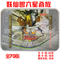 妖仙兽六星叠放卡组 游戏王比赛专用卡组 新157弹 正版中文铁盒
